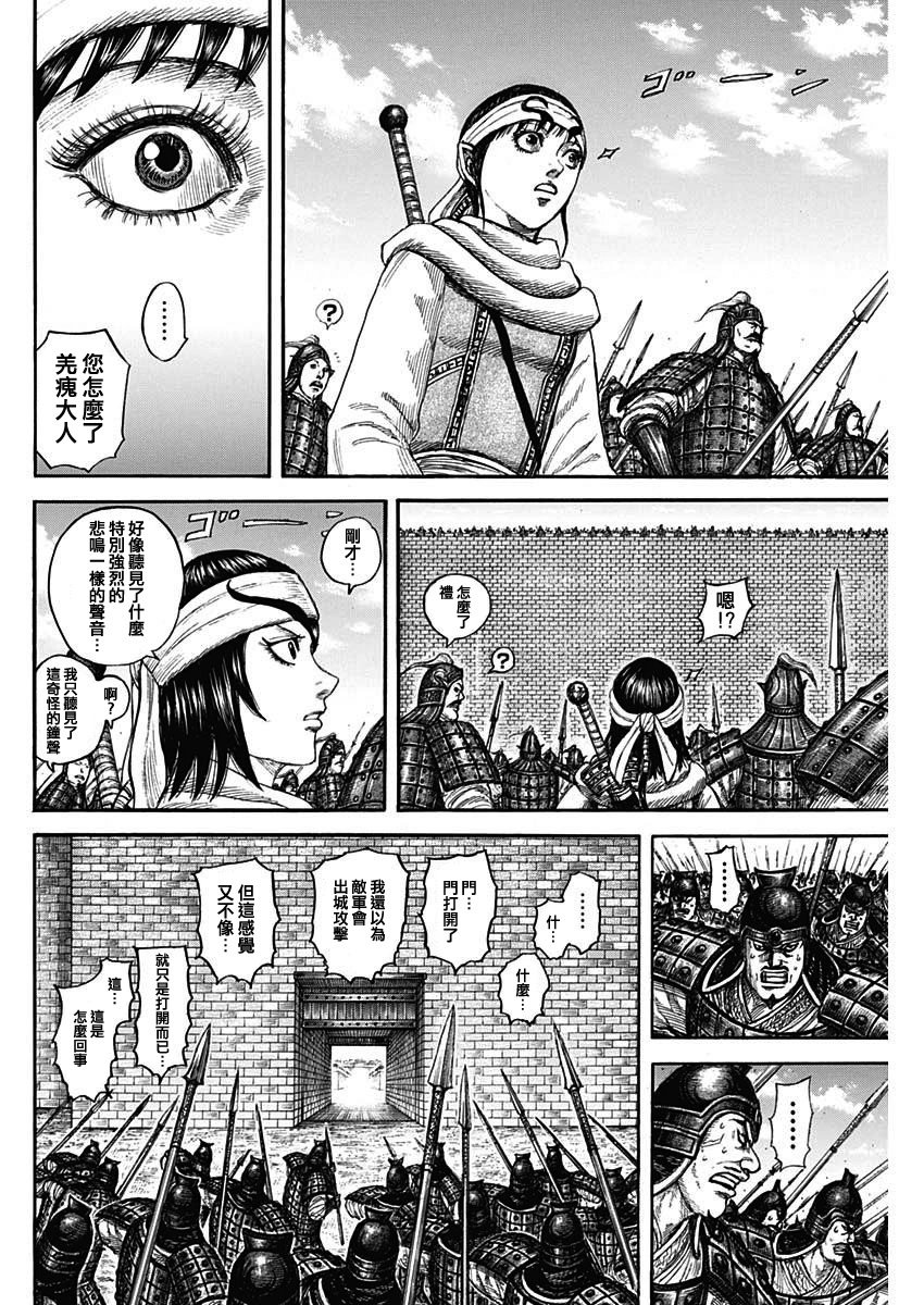 第838话