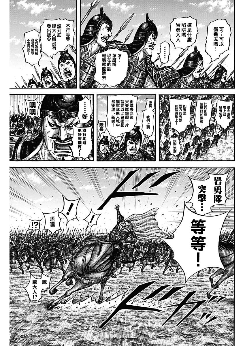 第838话