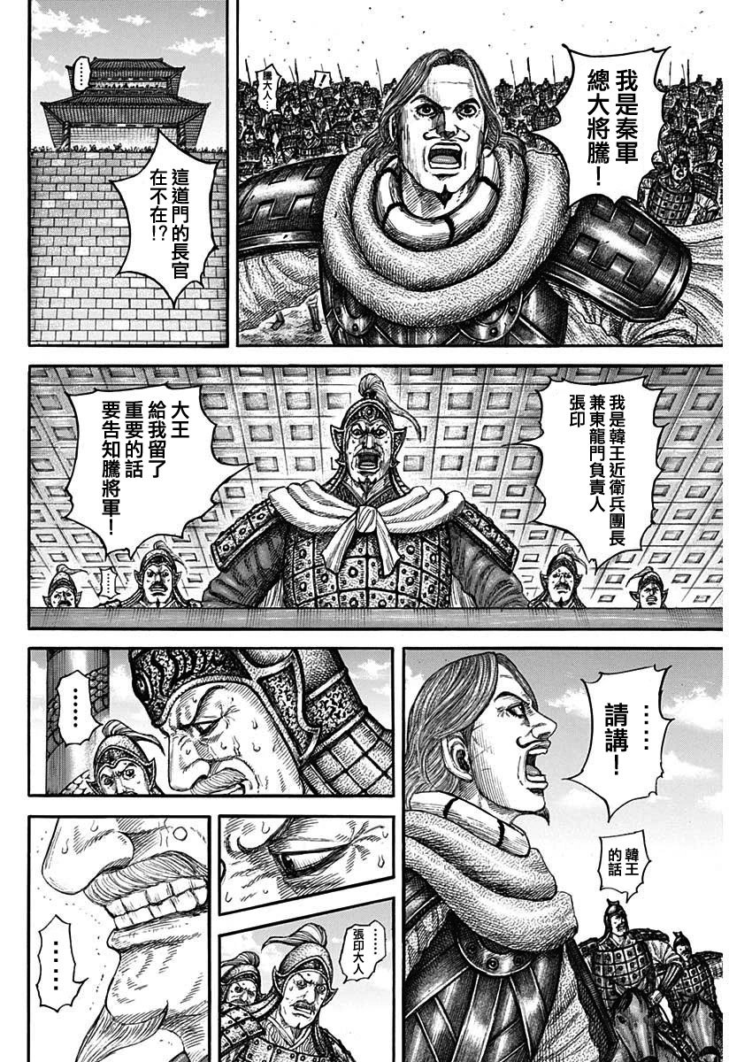 第838话