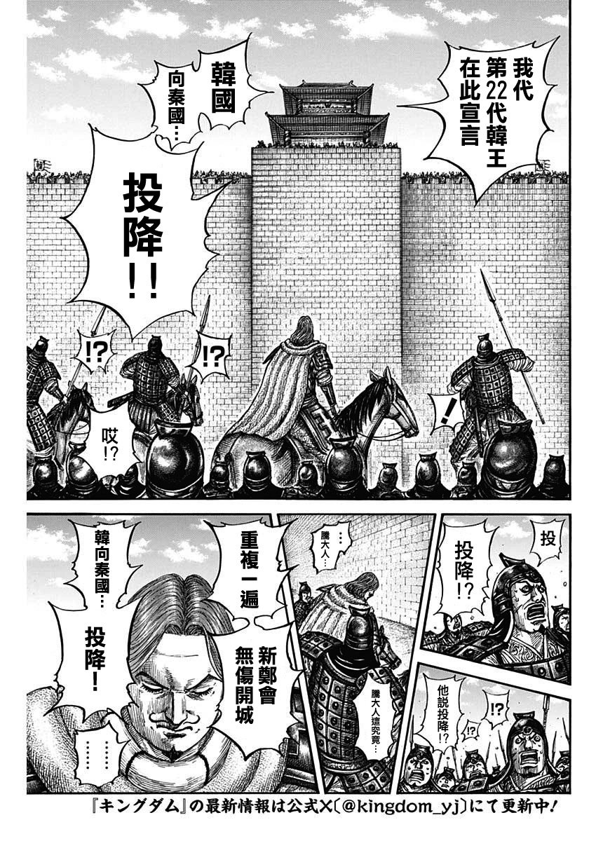 第838话