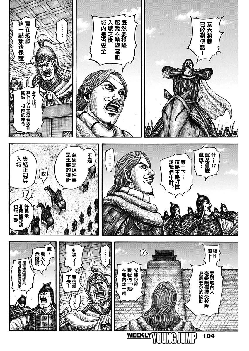 第838话