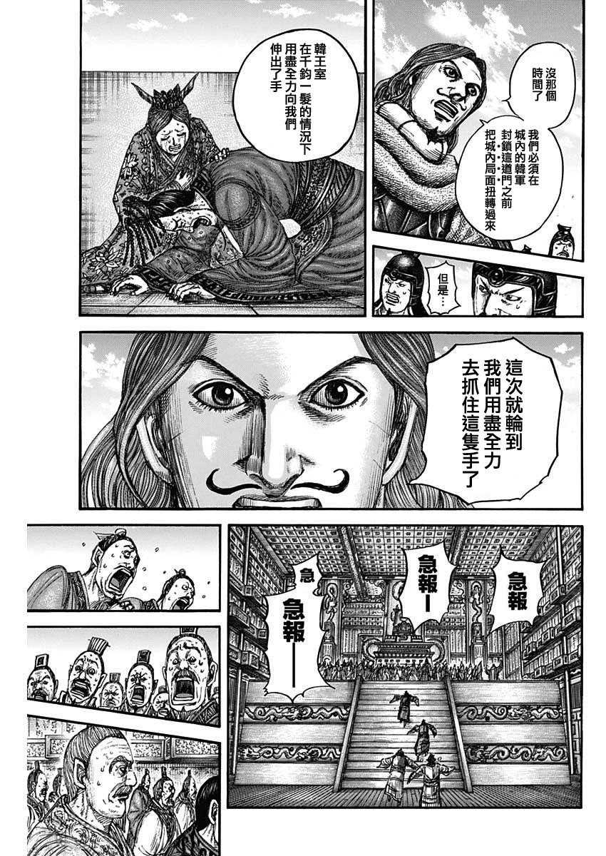 第838话