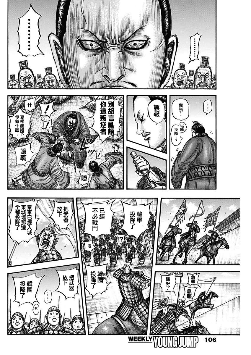 第838话