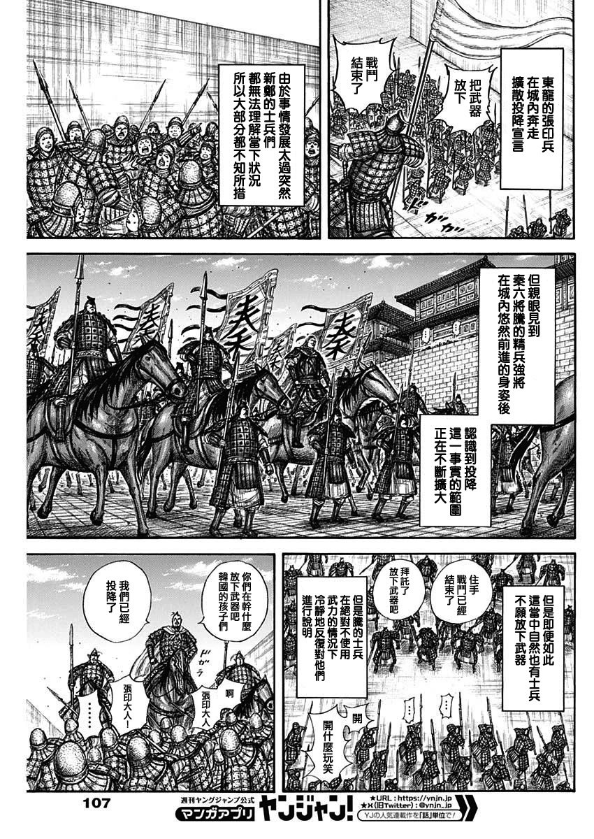 第838话