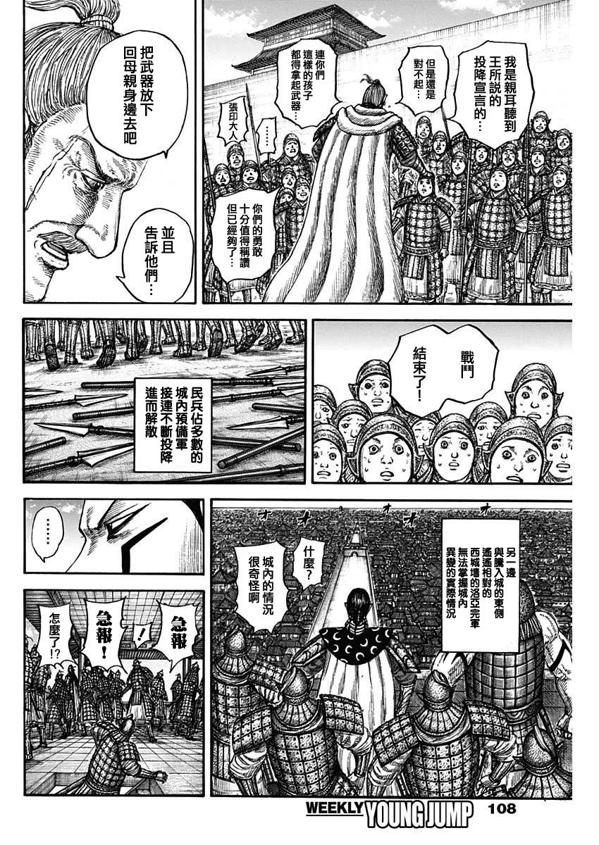 第838话