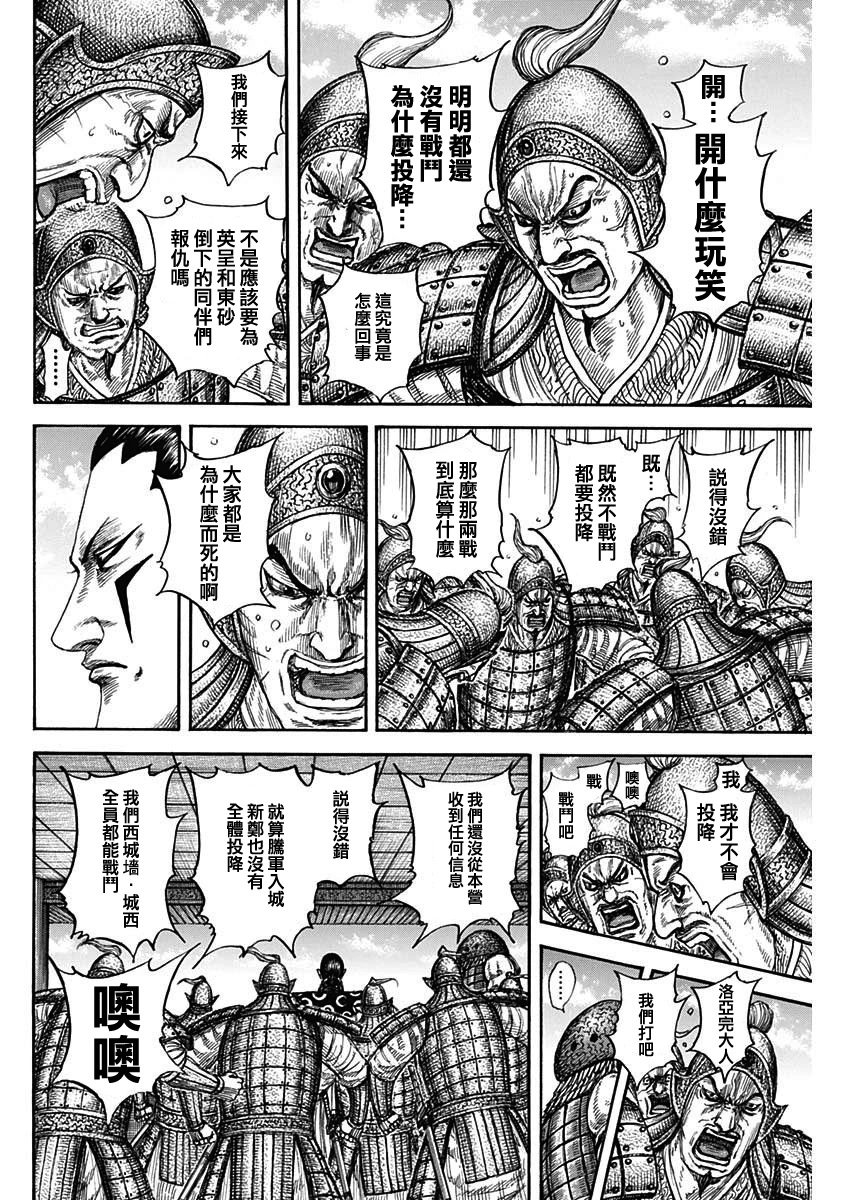 第838话