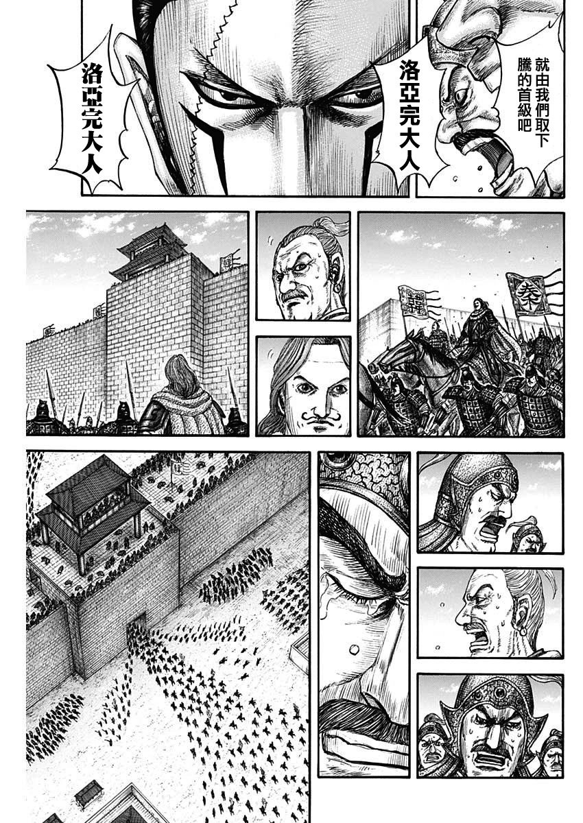 第838话