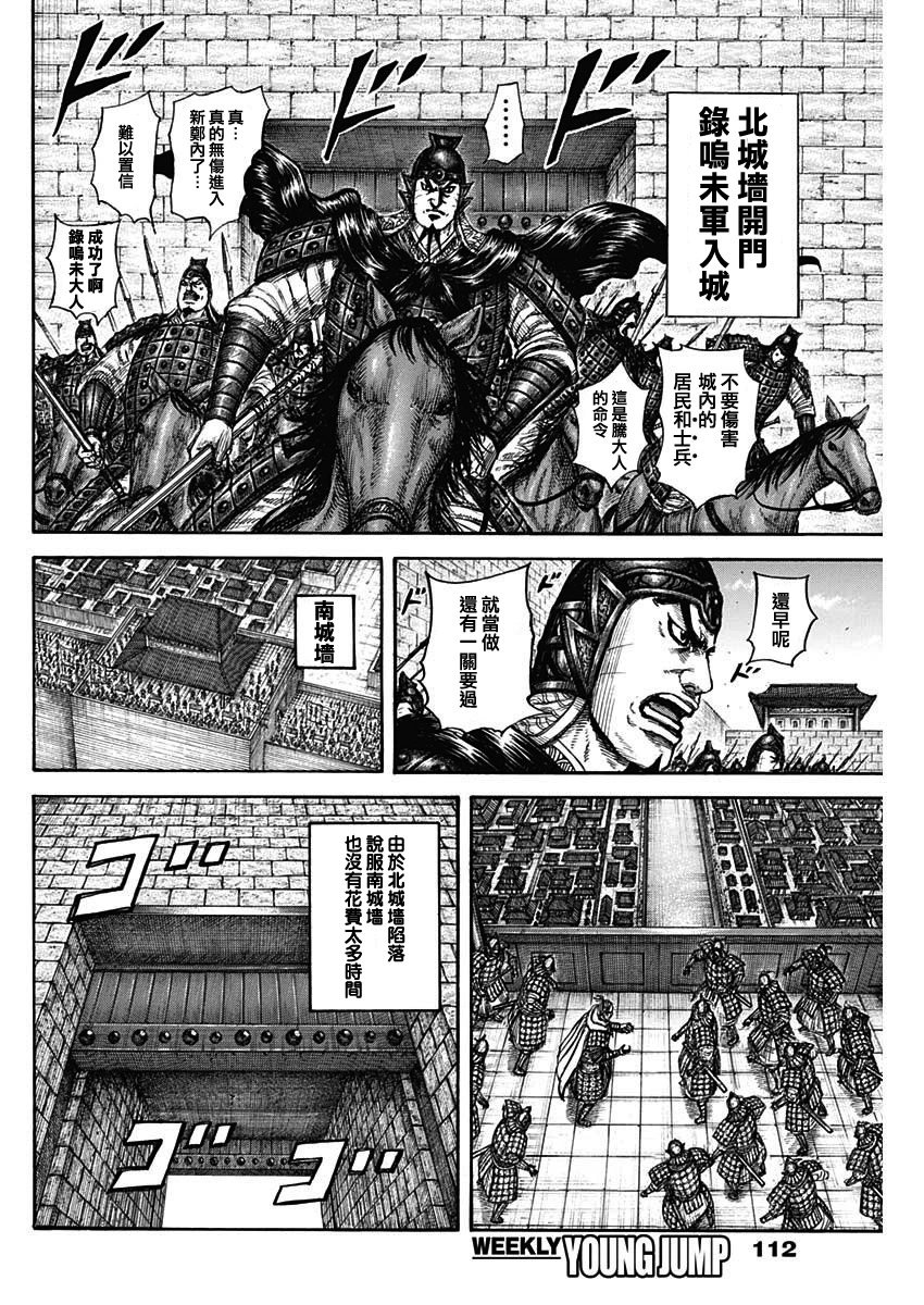 第838话