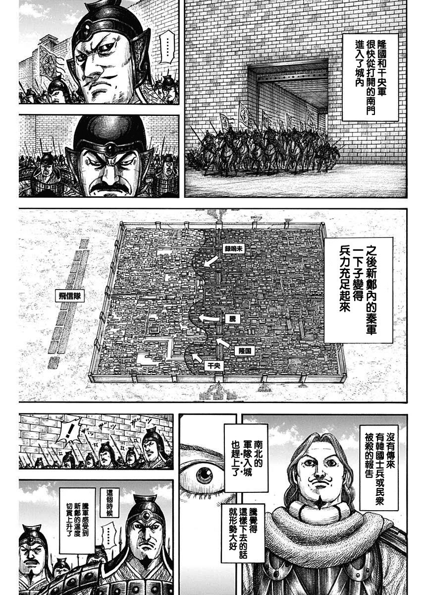 第838话