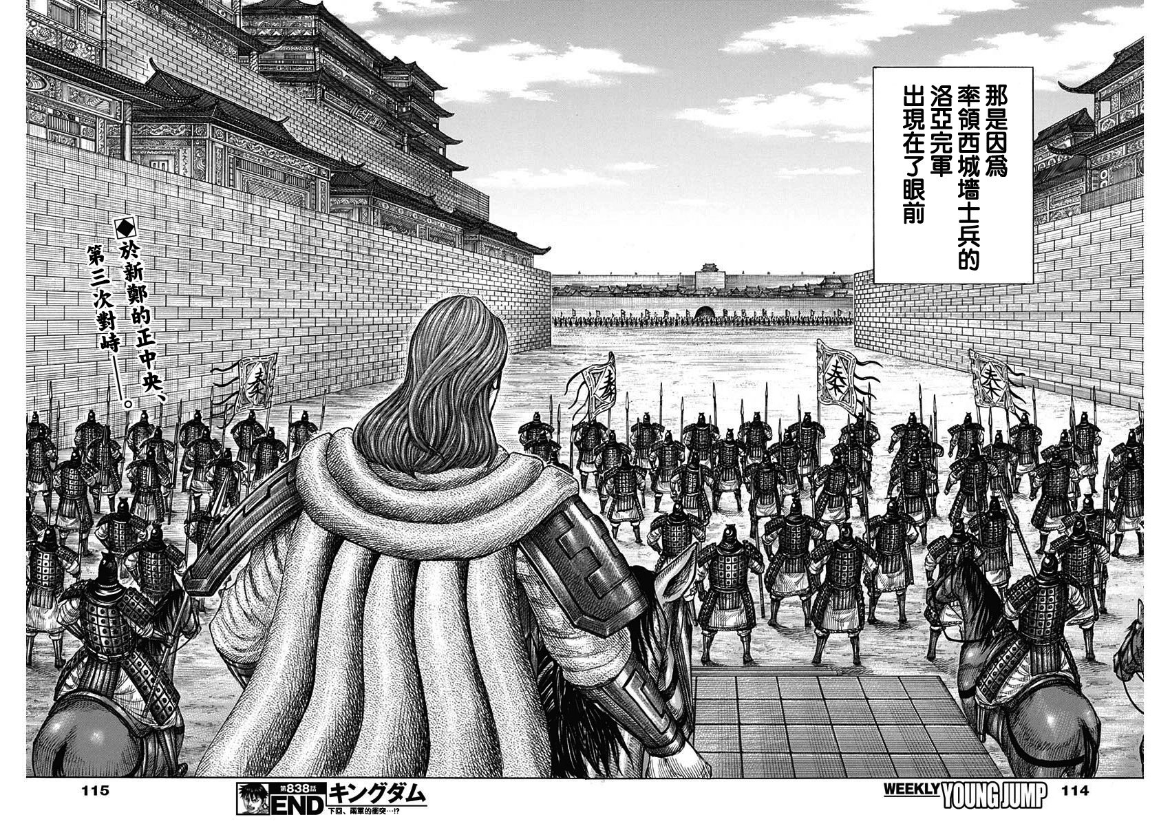 第838话