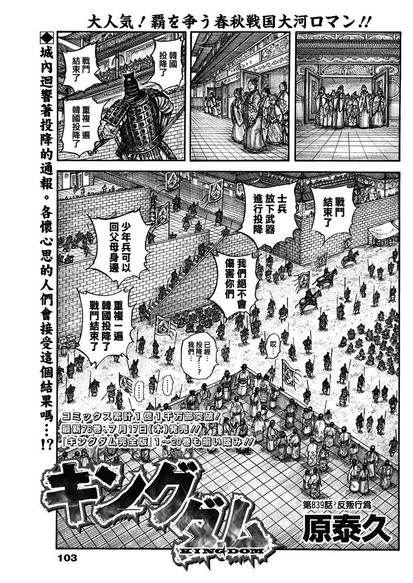 第839话