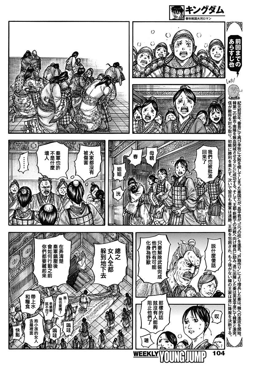 第839话