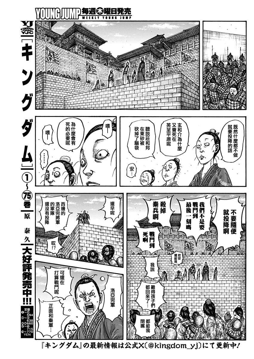第839话