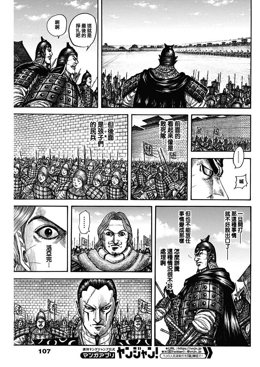 第839话