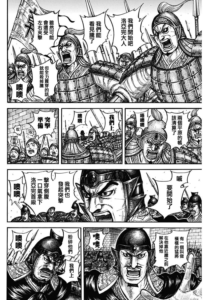 第839话