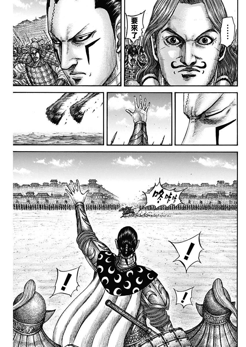 第839话