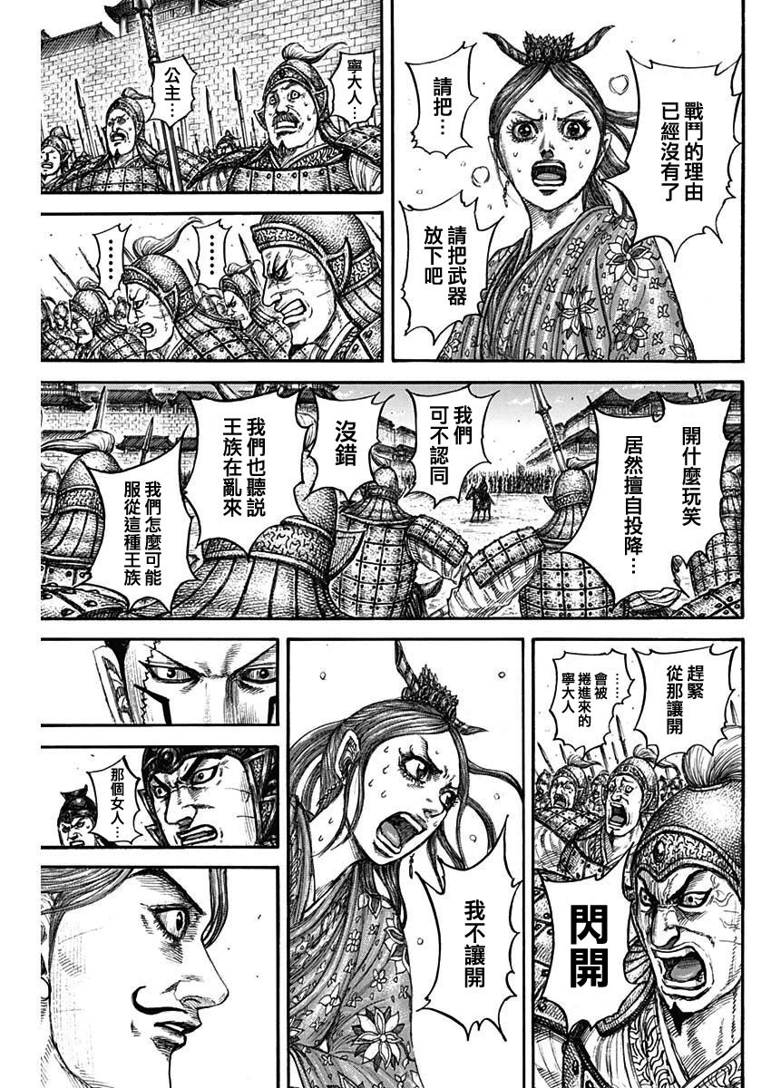 第839话