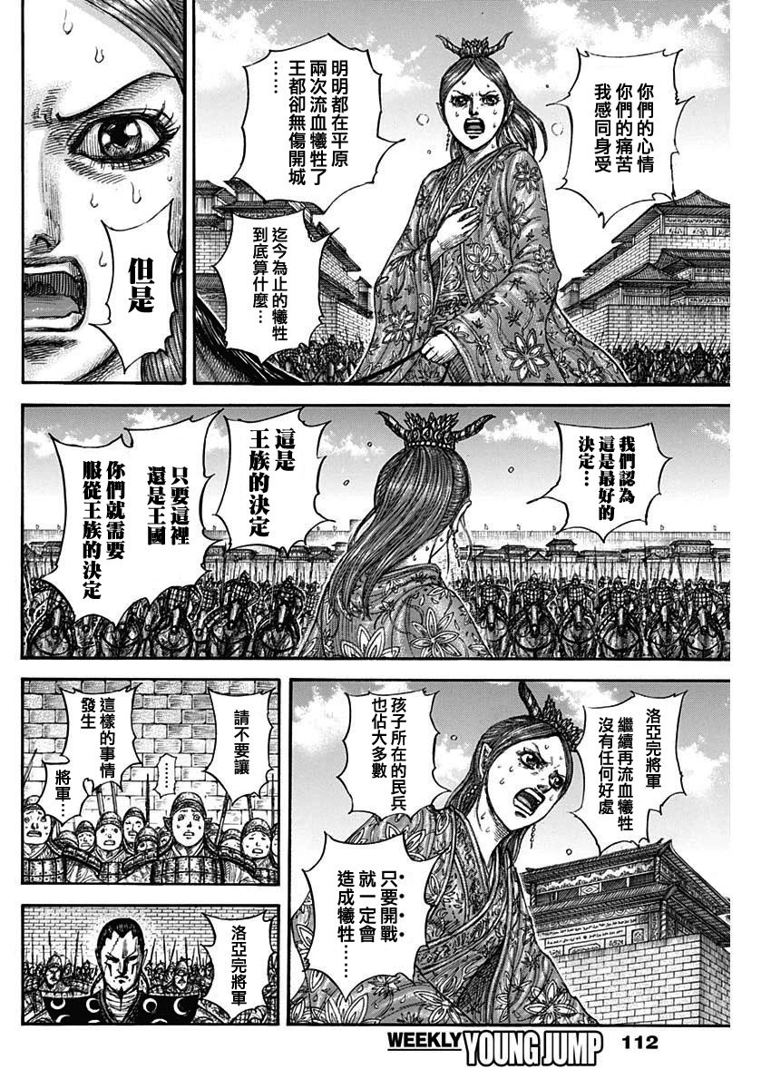 第839话