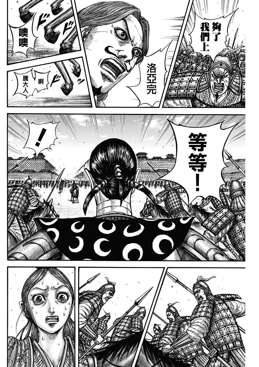 第839话