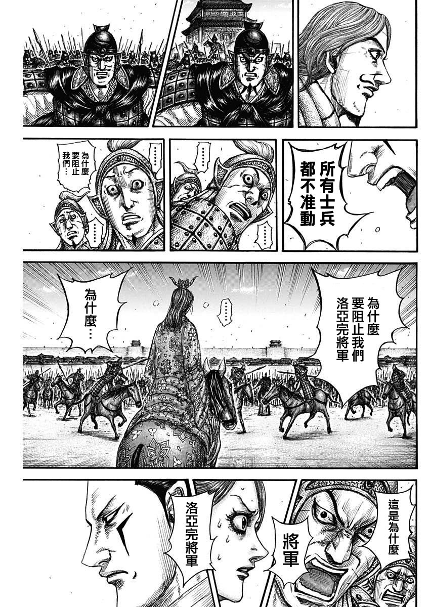 第839话