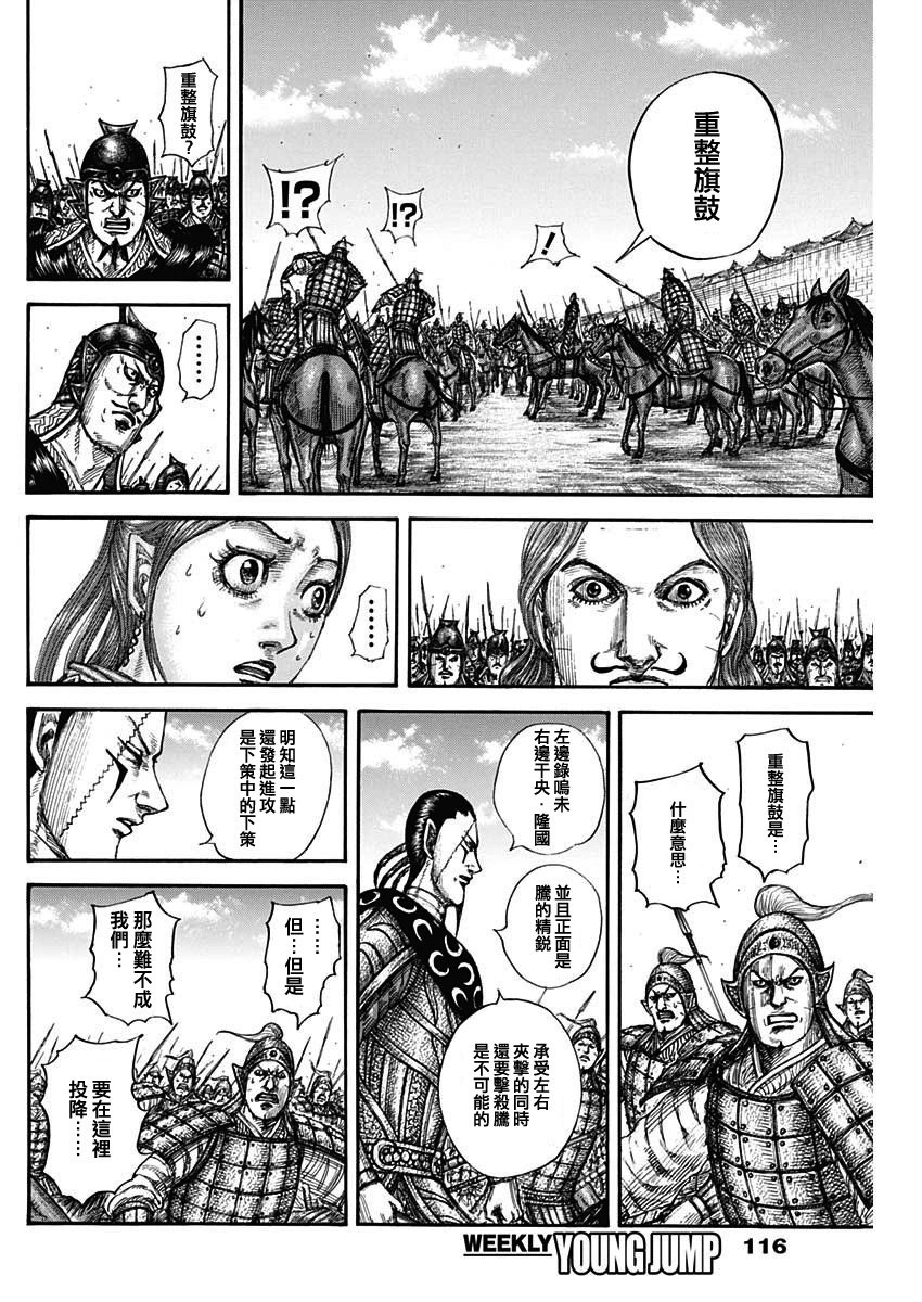 第839话
