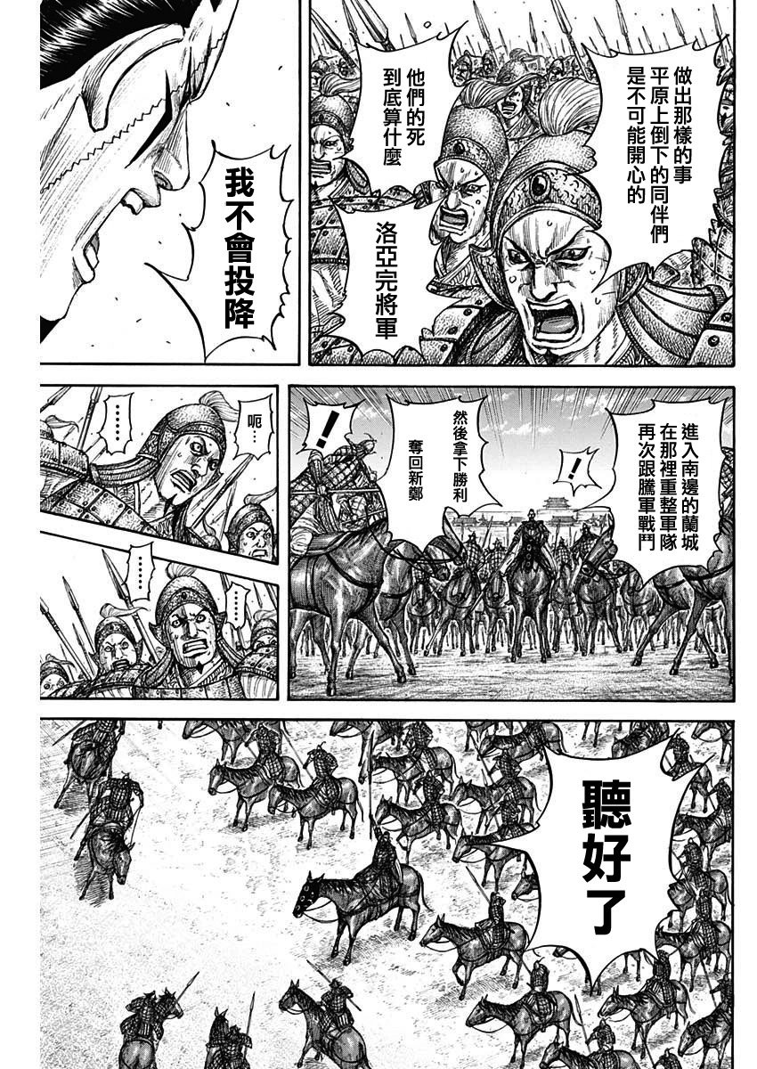 第839话