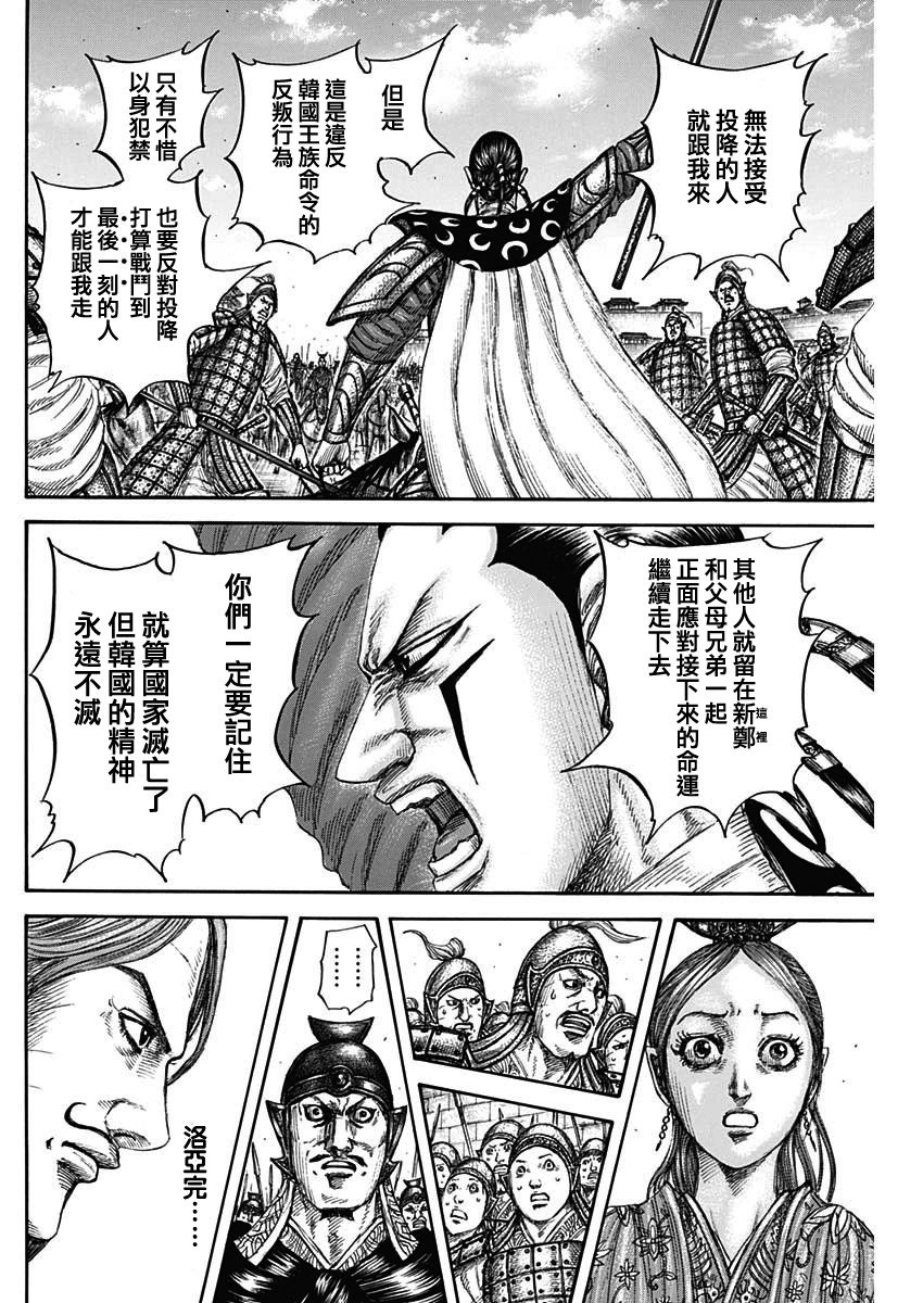 第839话
