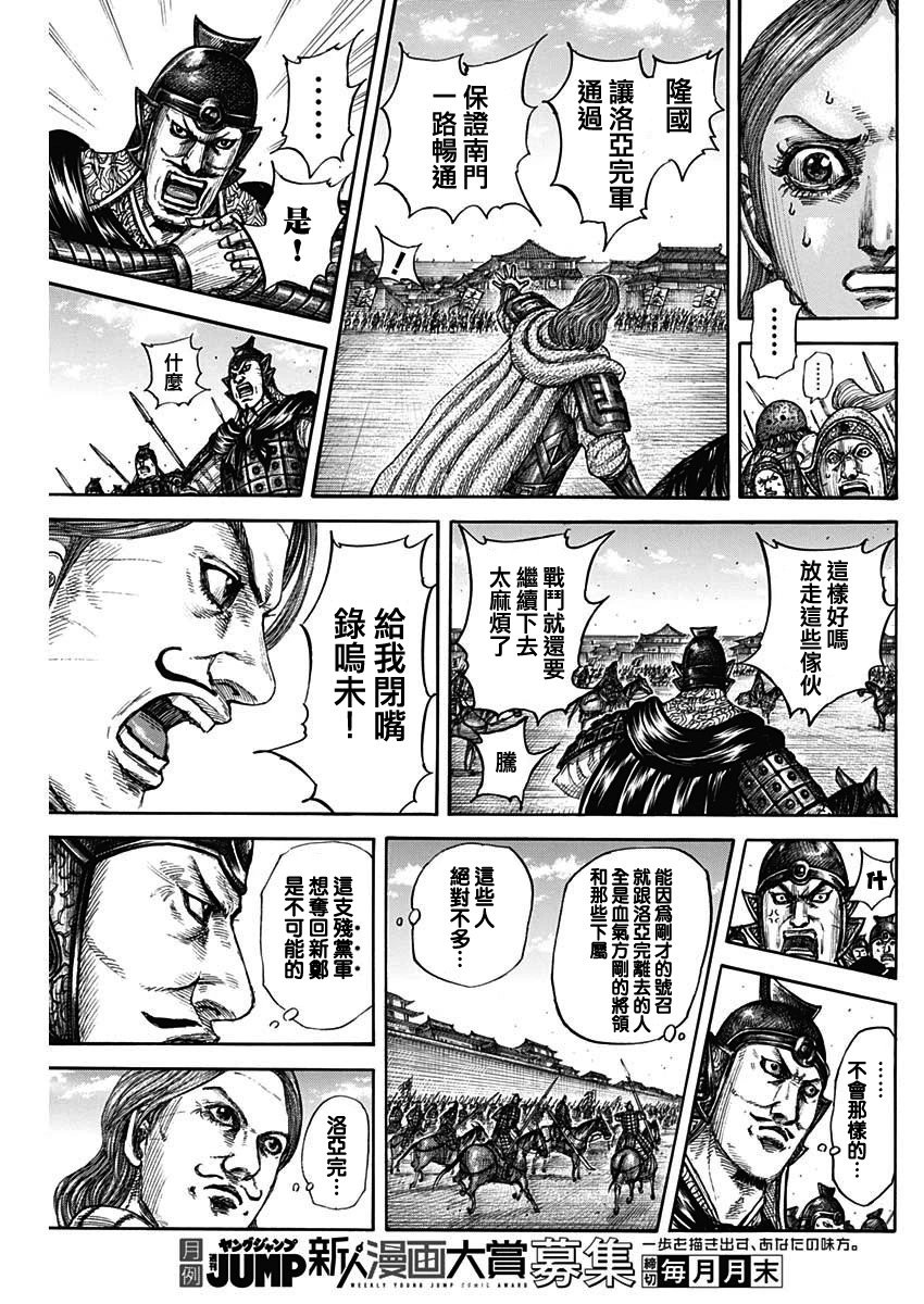 第839话