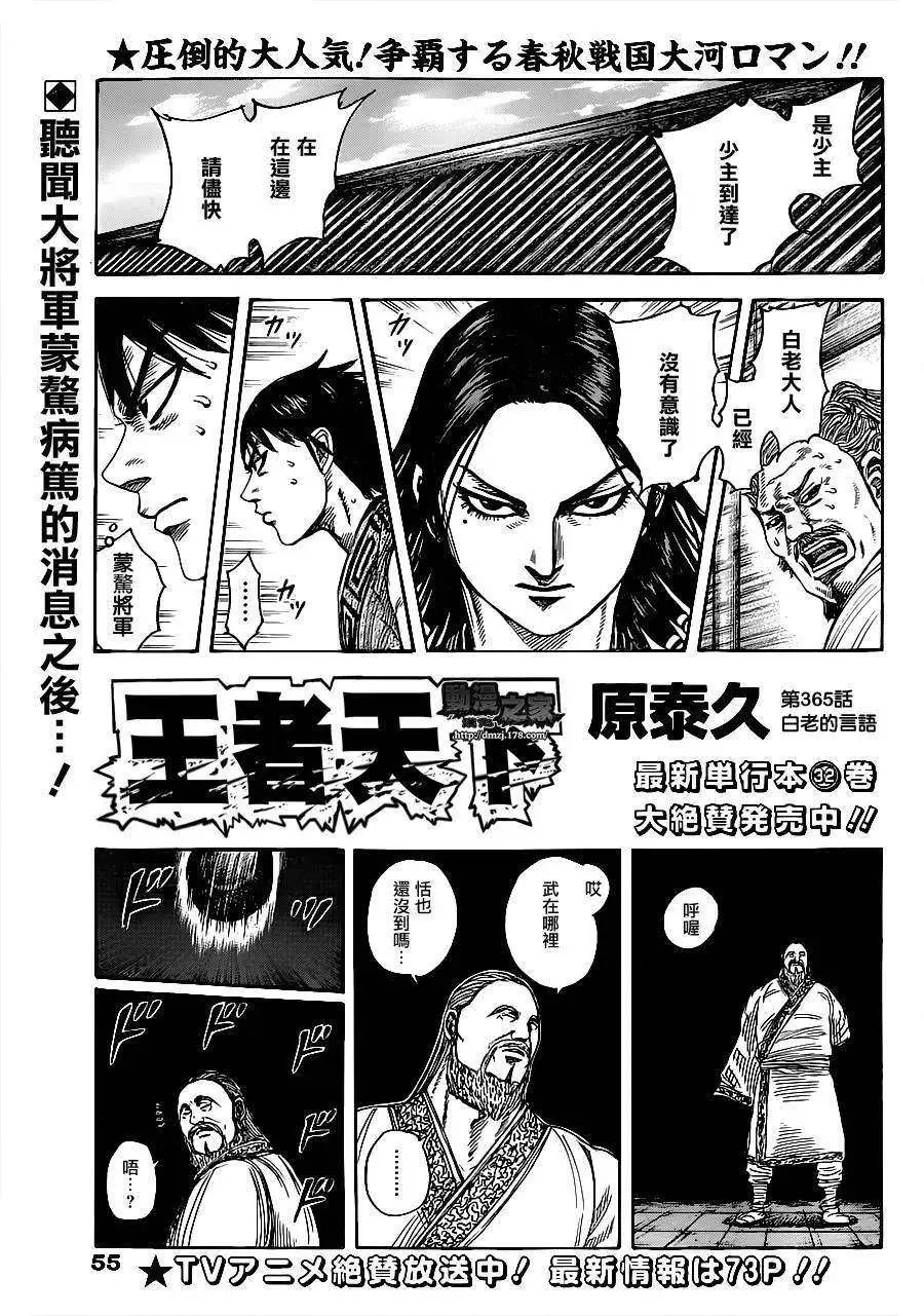 第365回