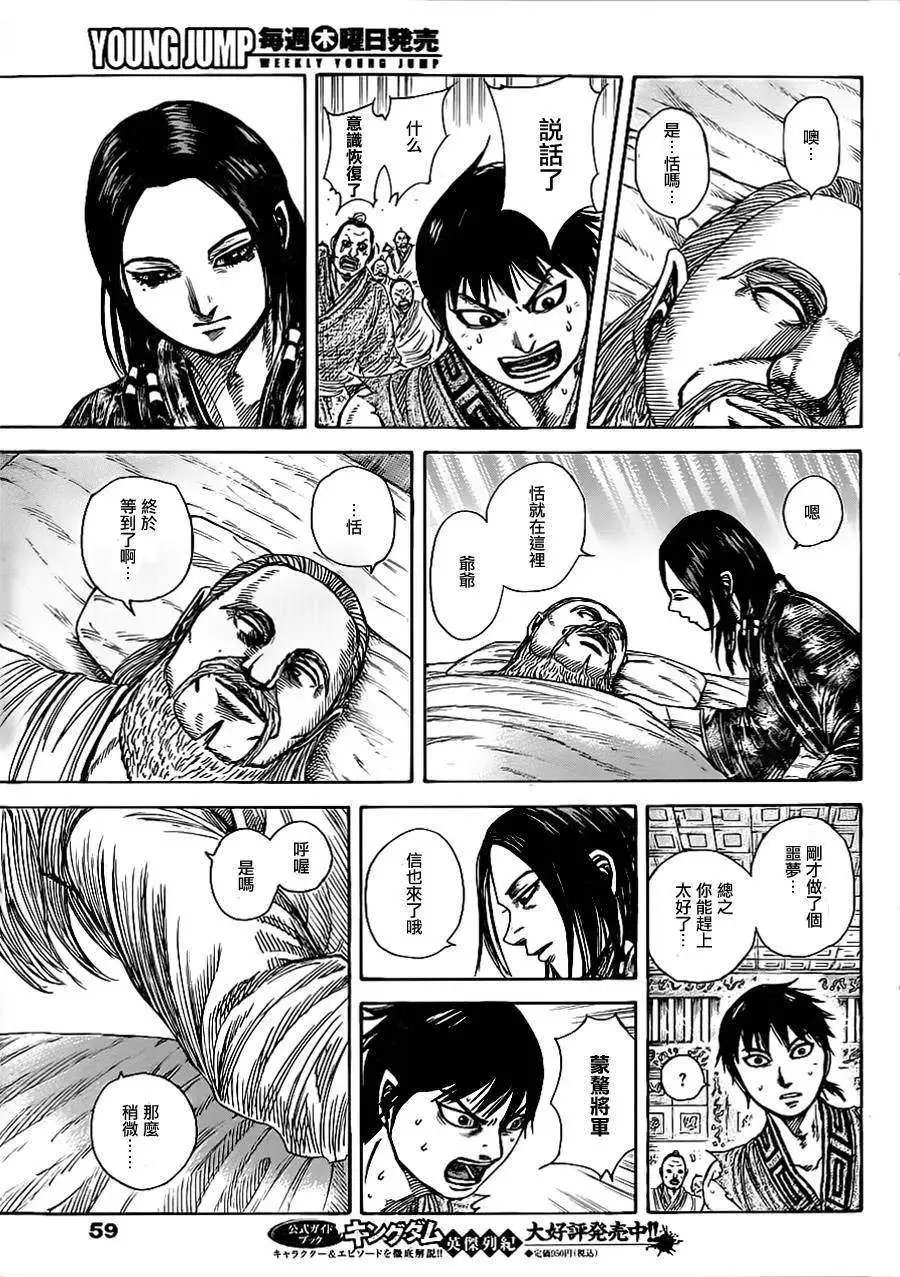 第365回