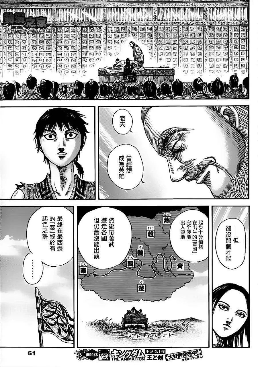 第365回