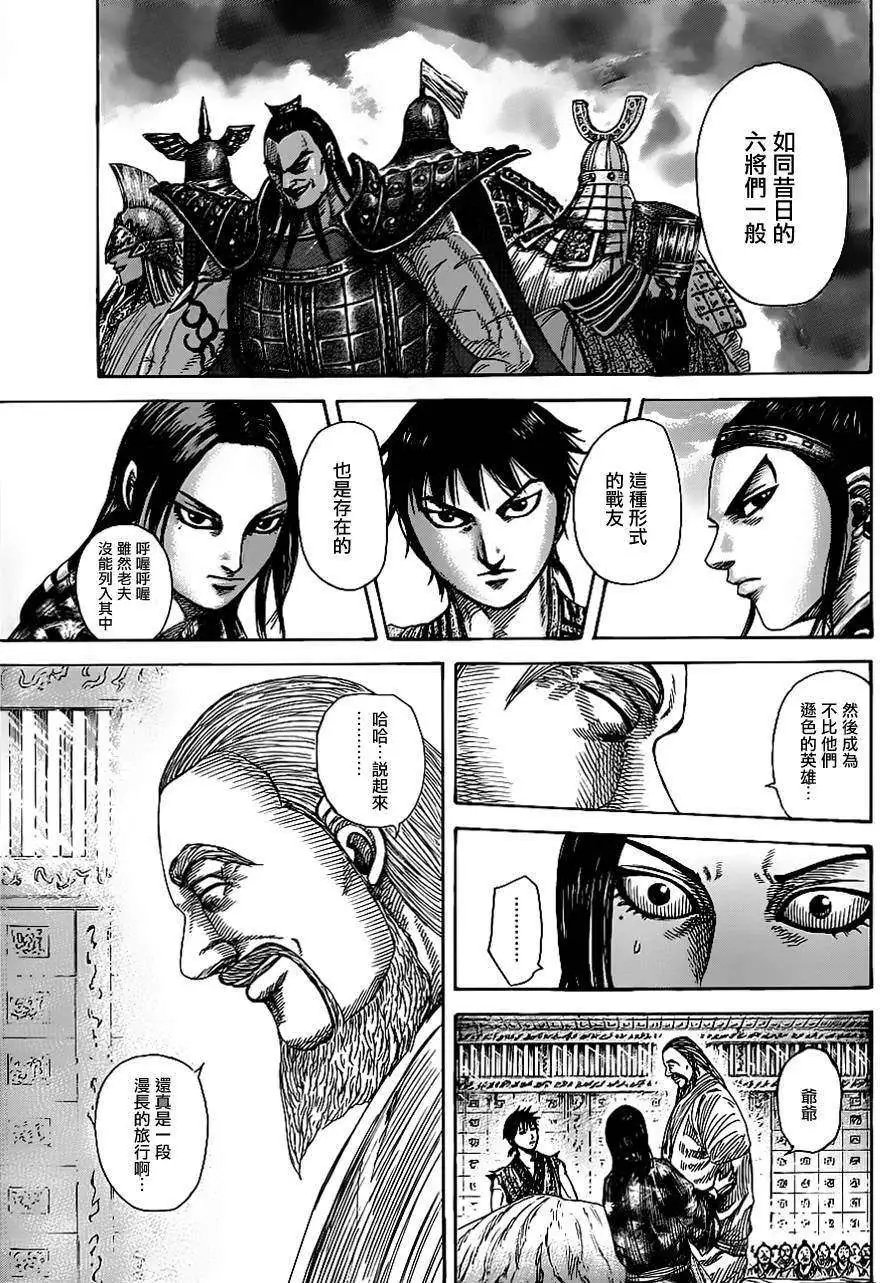 第365回