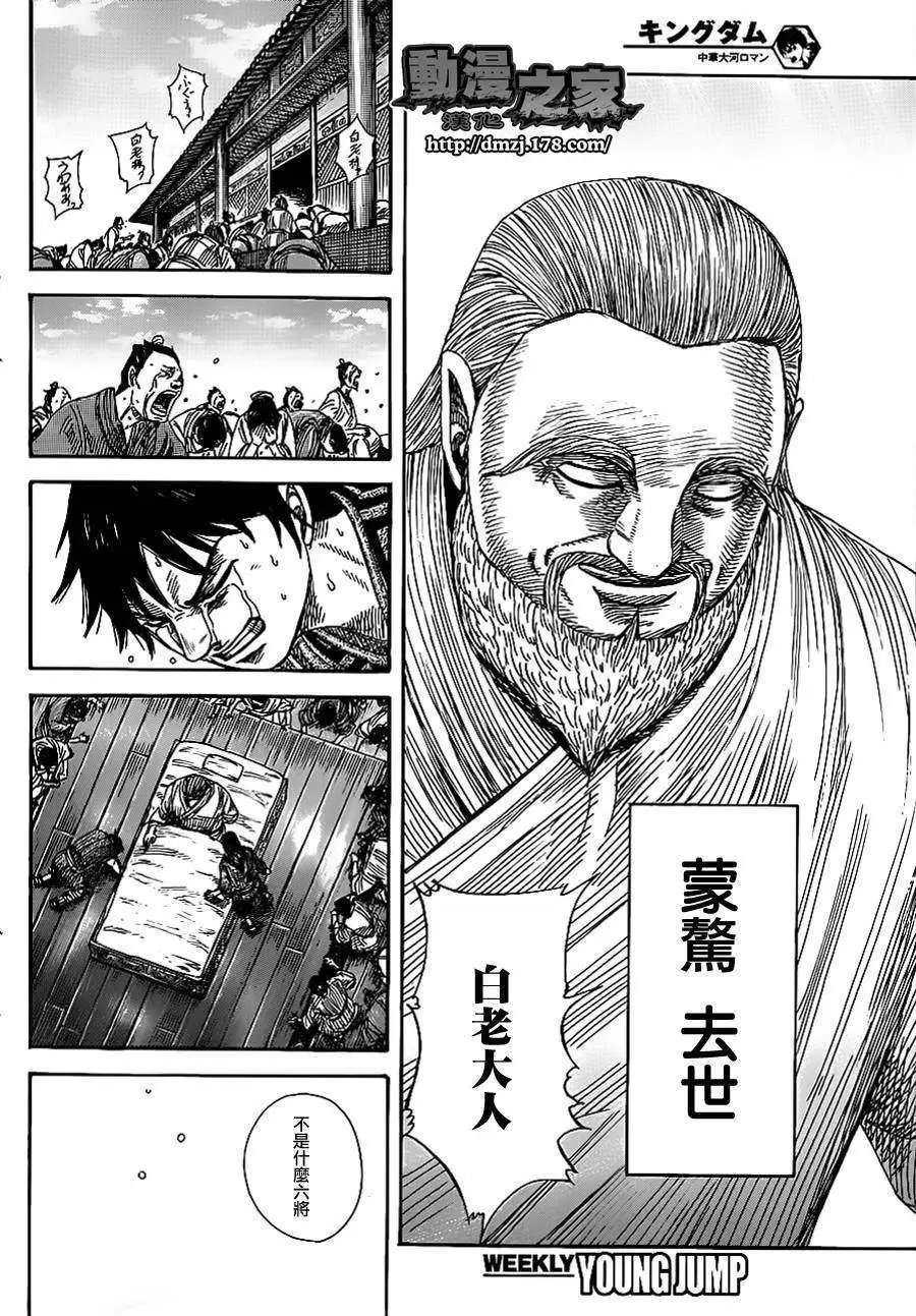 第365回