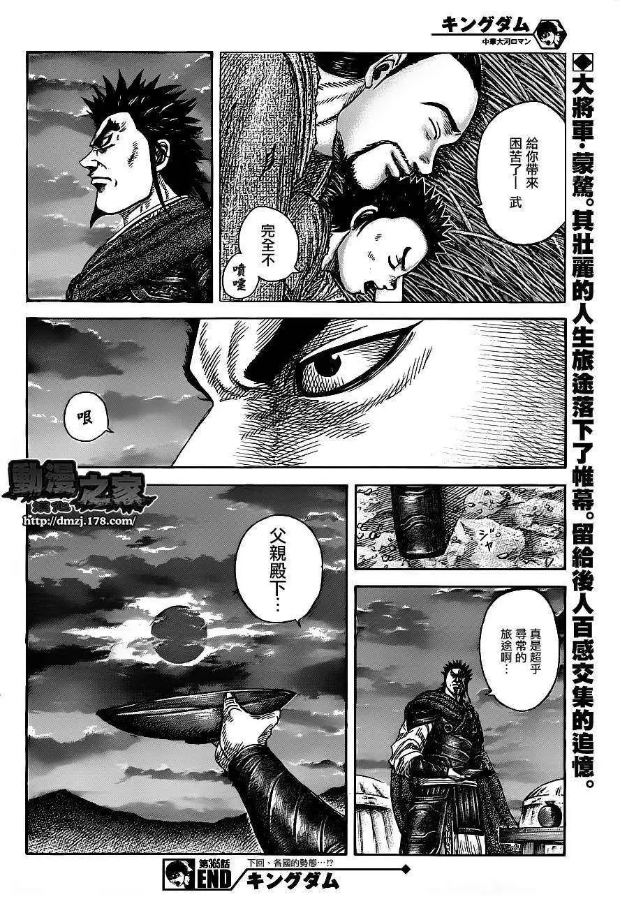 第365回