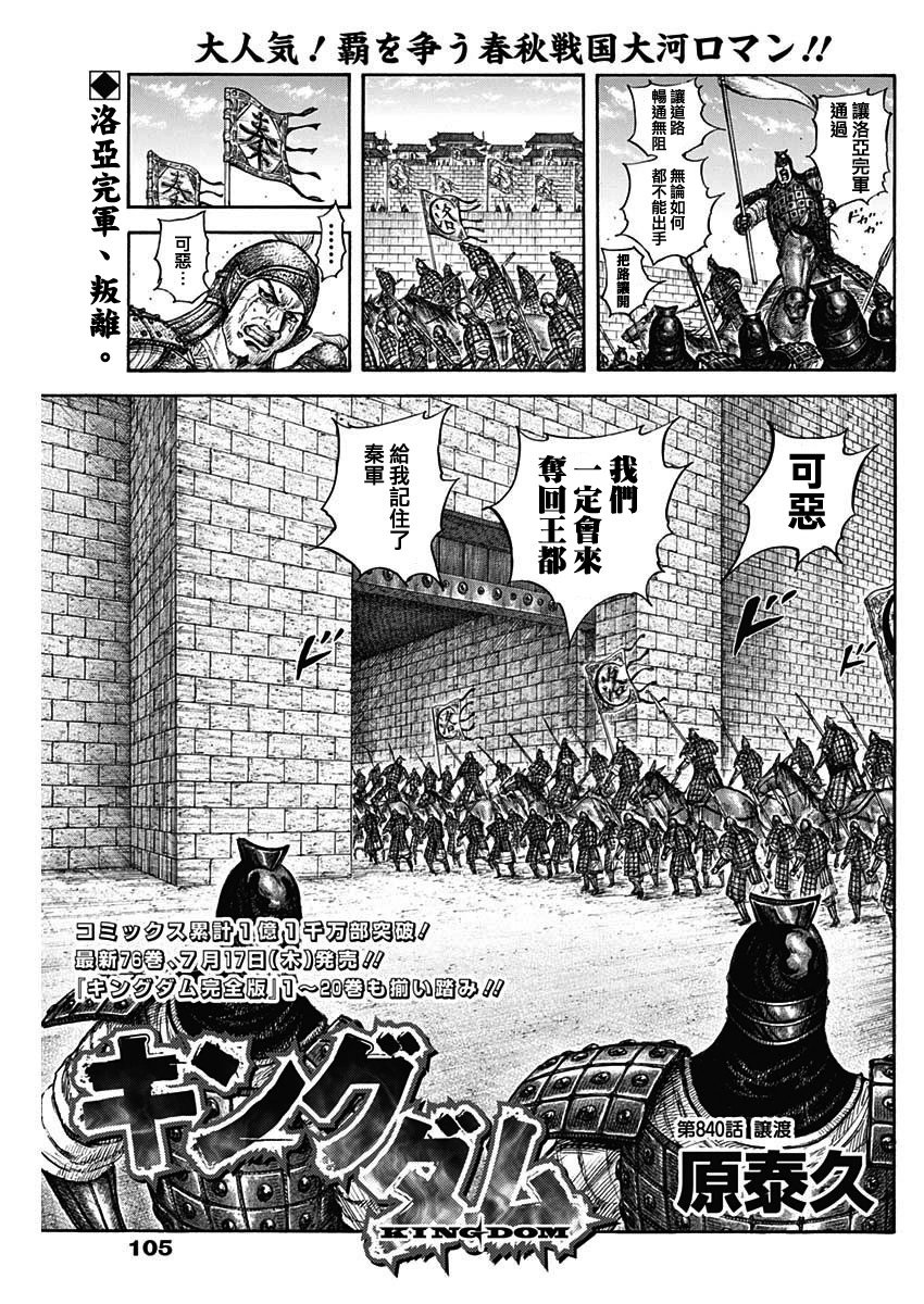 第840话 让渡