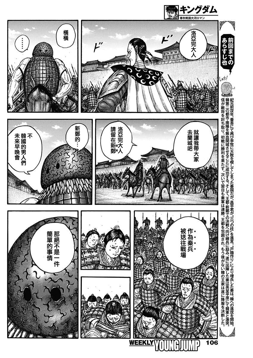 第840话 让渡