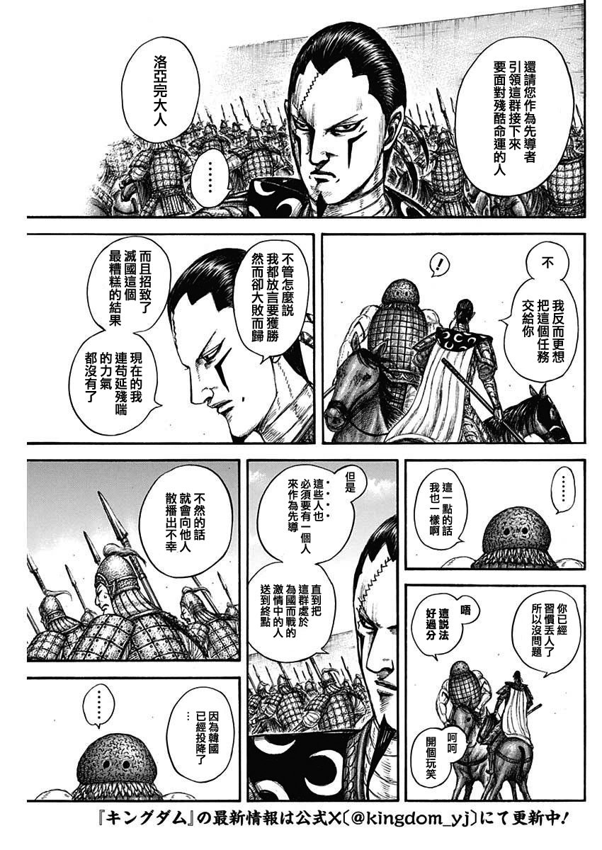 第840话 让渡