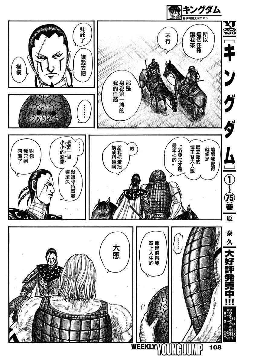 第840话 让渡