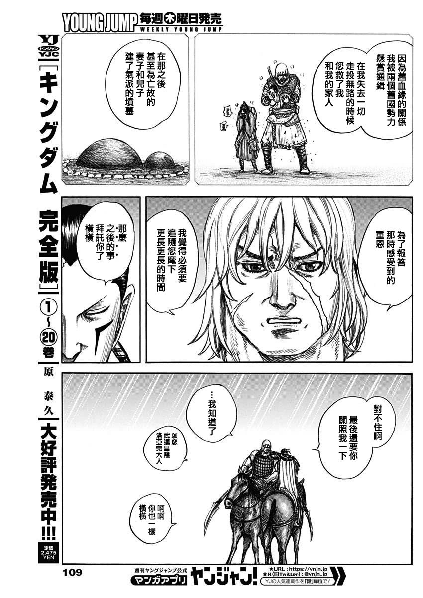 第840话 让渡