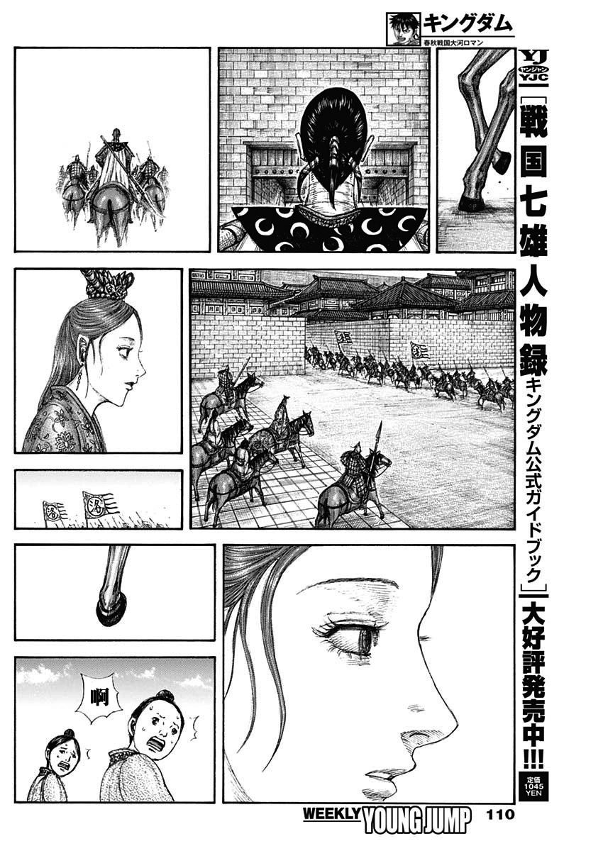 第840话 让渡