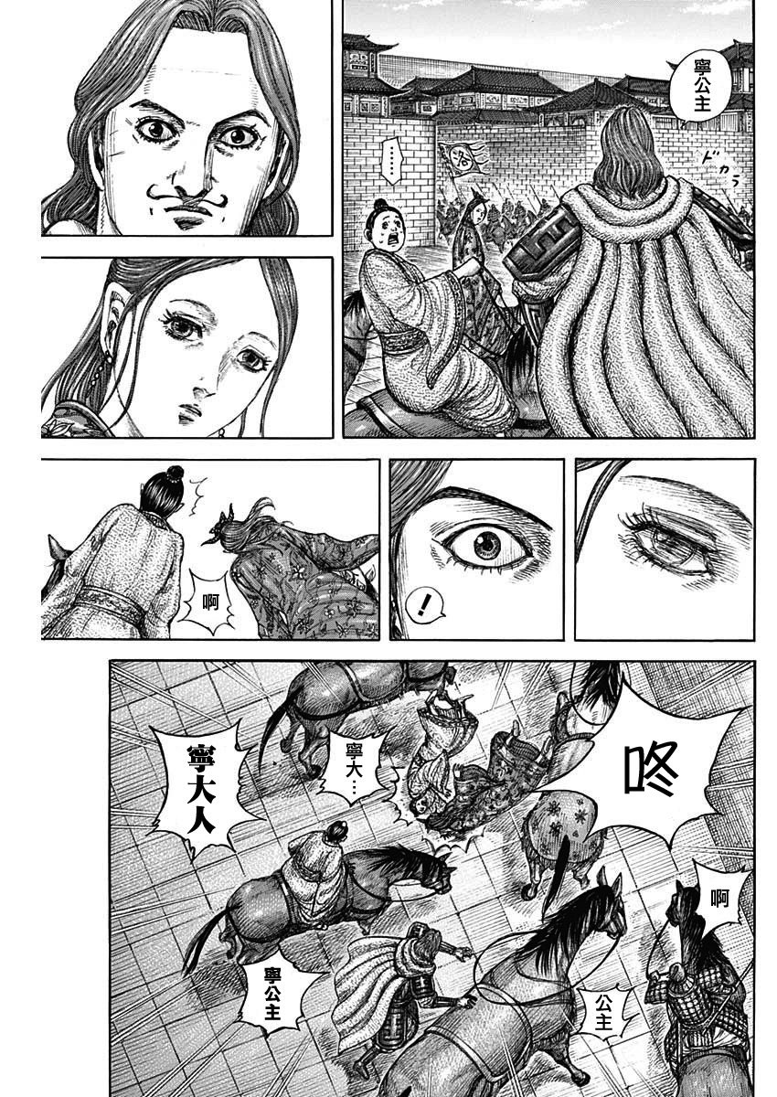 第840话 让渡