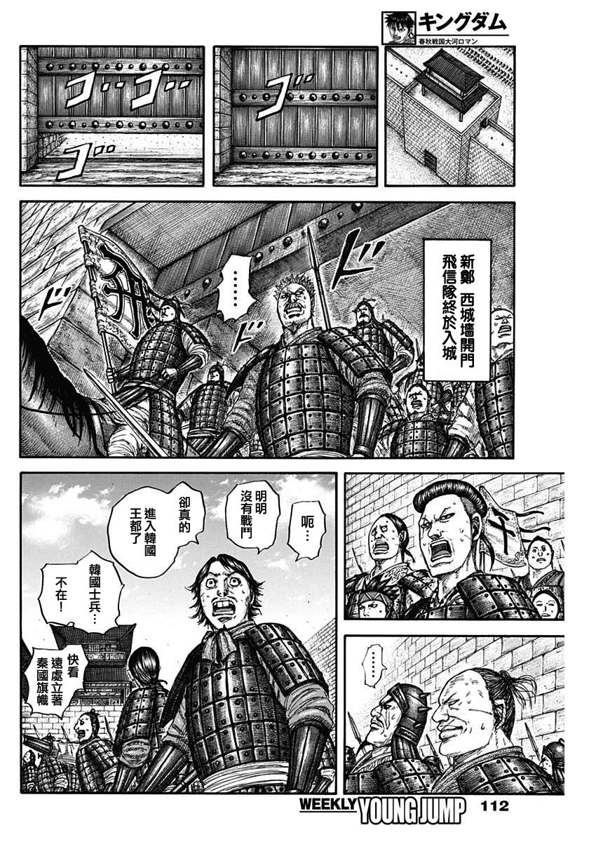 第840话 让渡