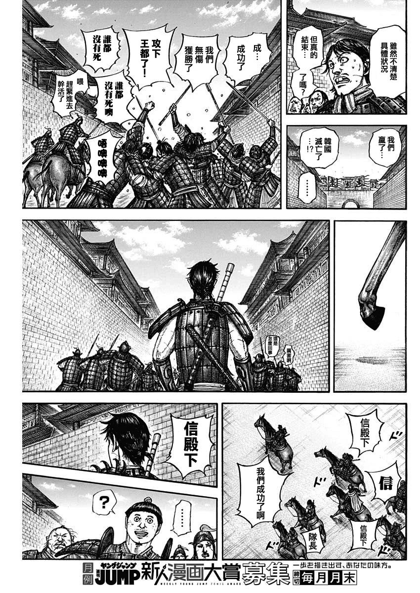 第840话 让渡