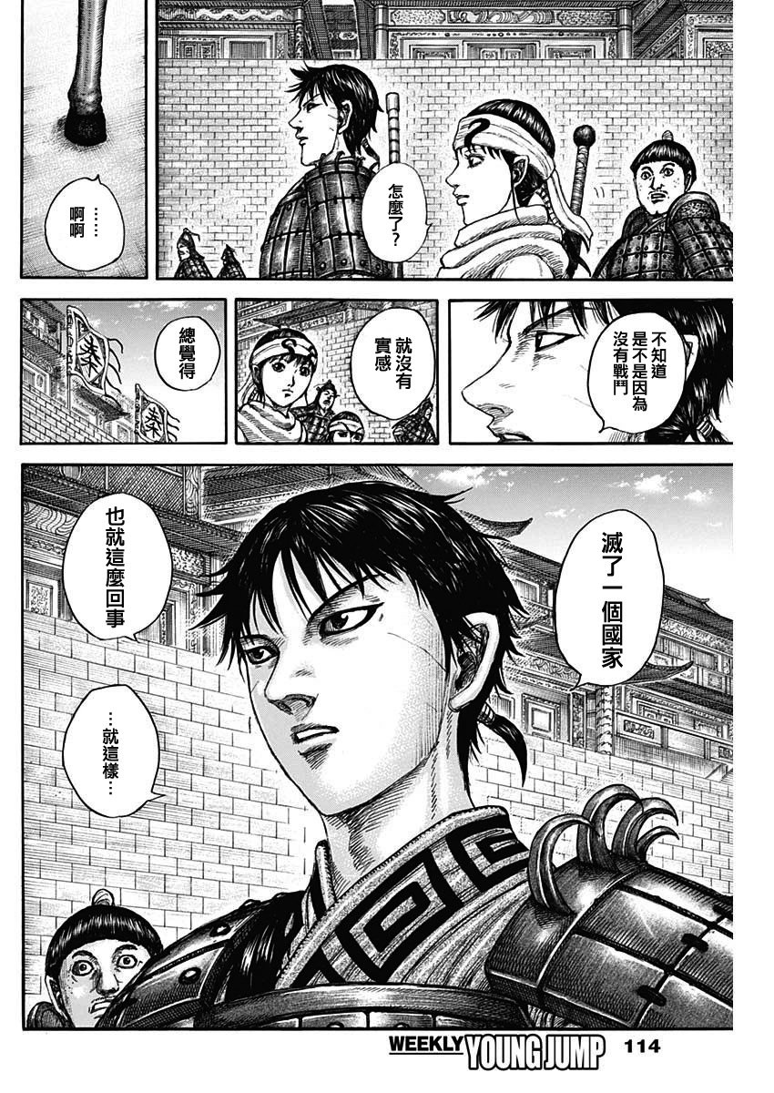 第840话 让渡