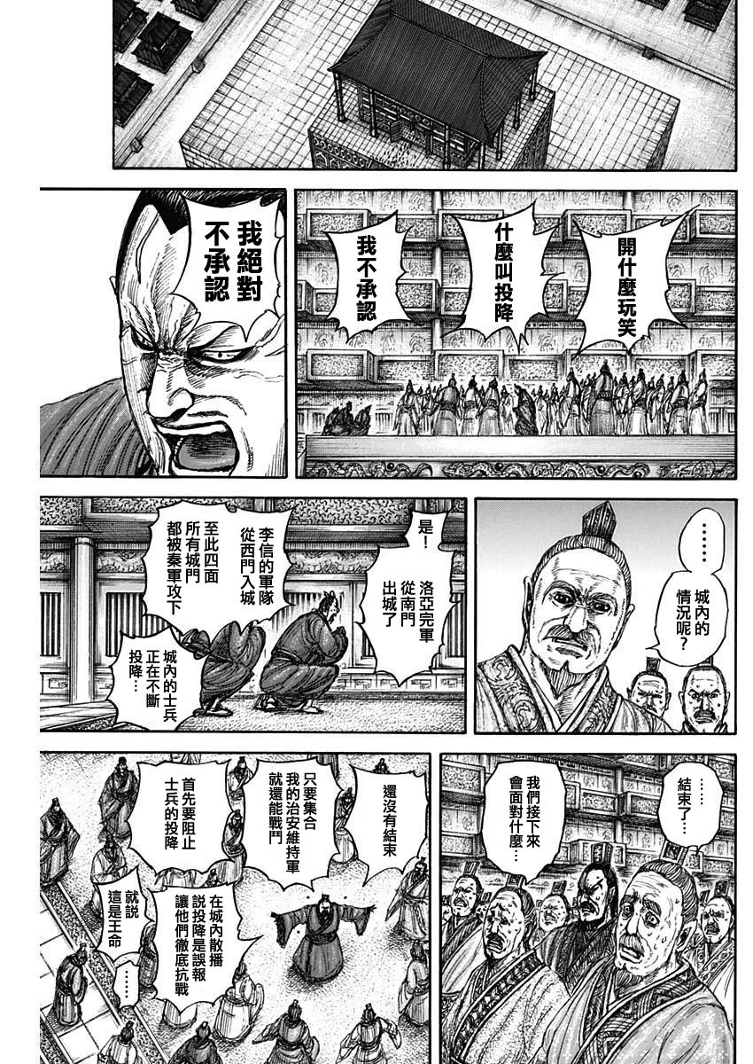 第840话 让渡