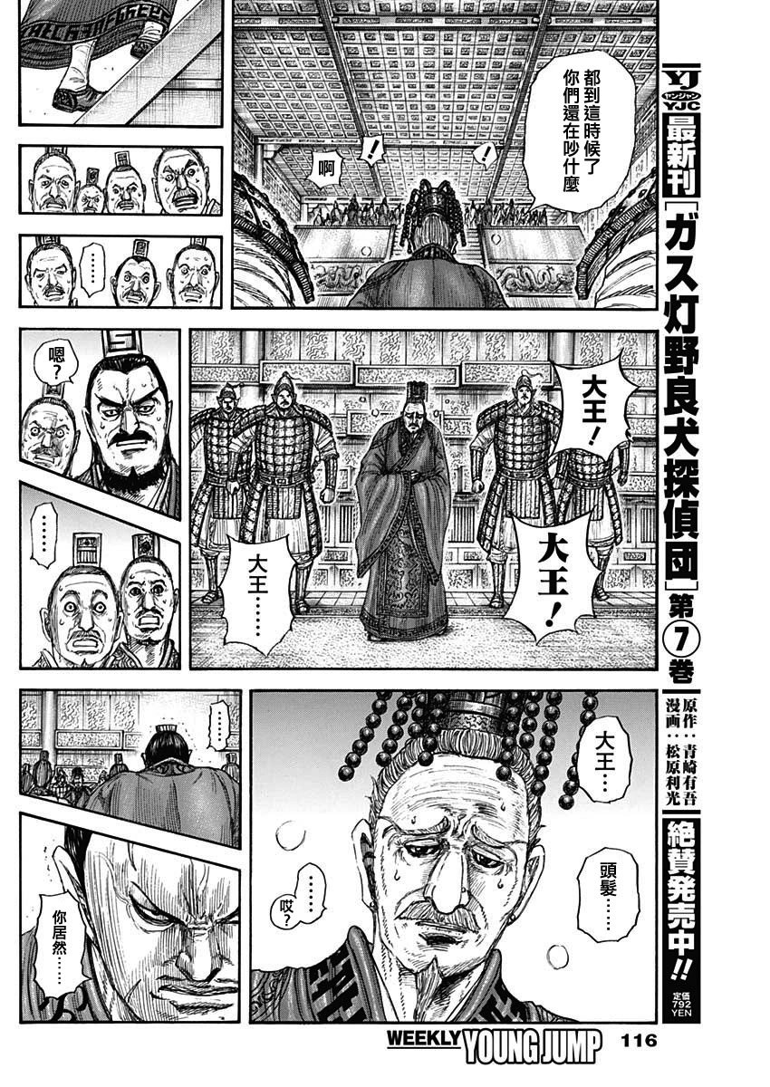 第840话 让渡