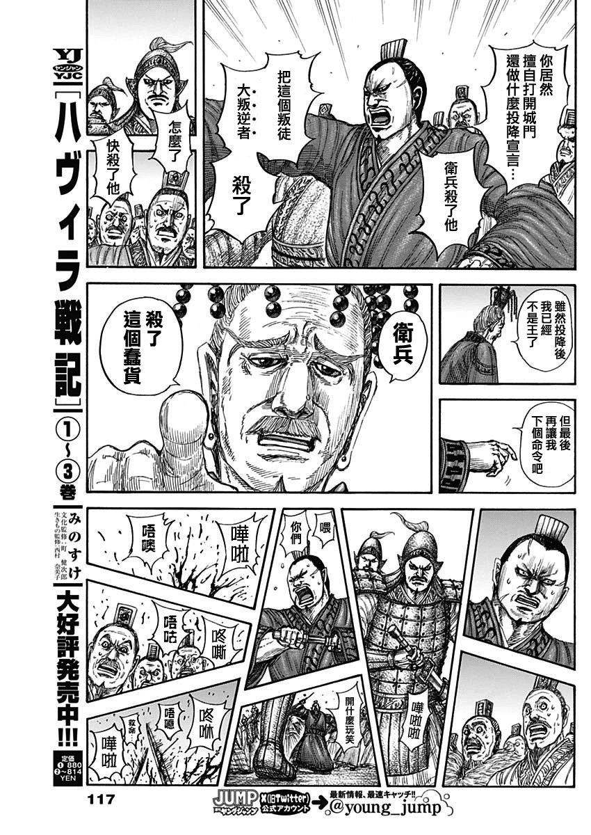 第840话 让渡