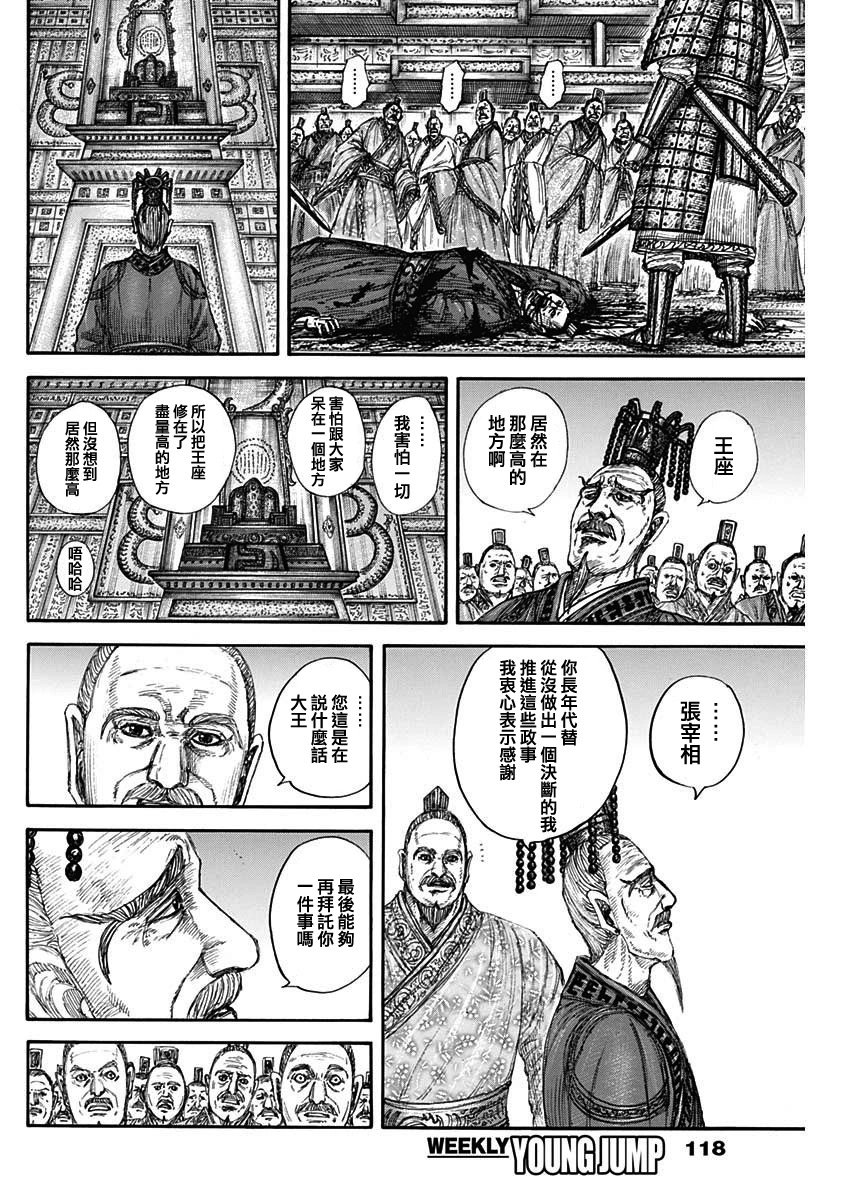 第840话 让渡