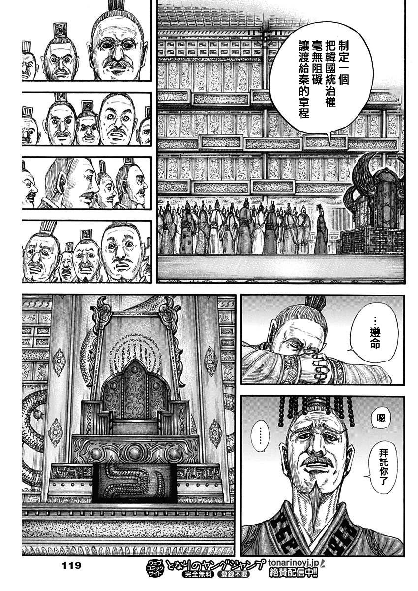 第840话 让渡