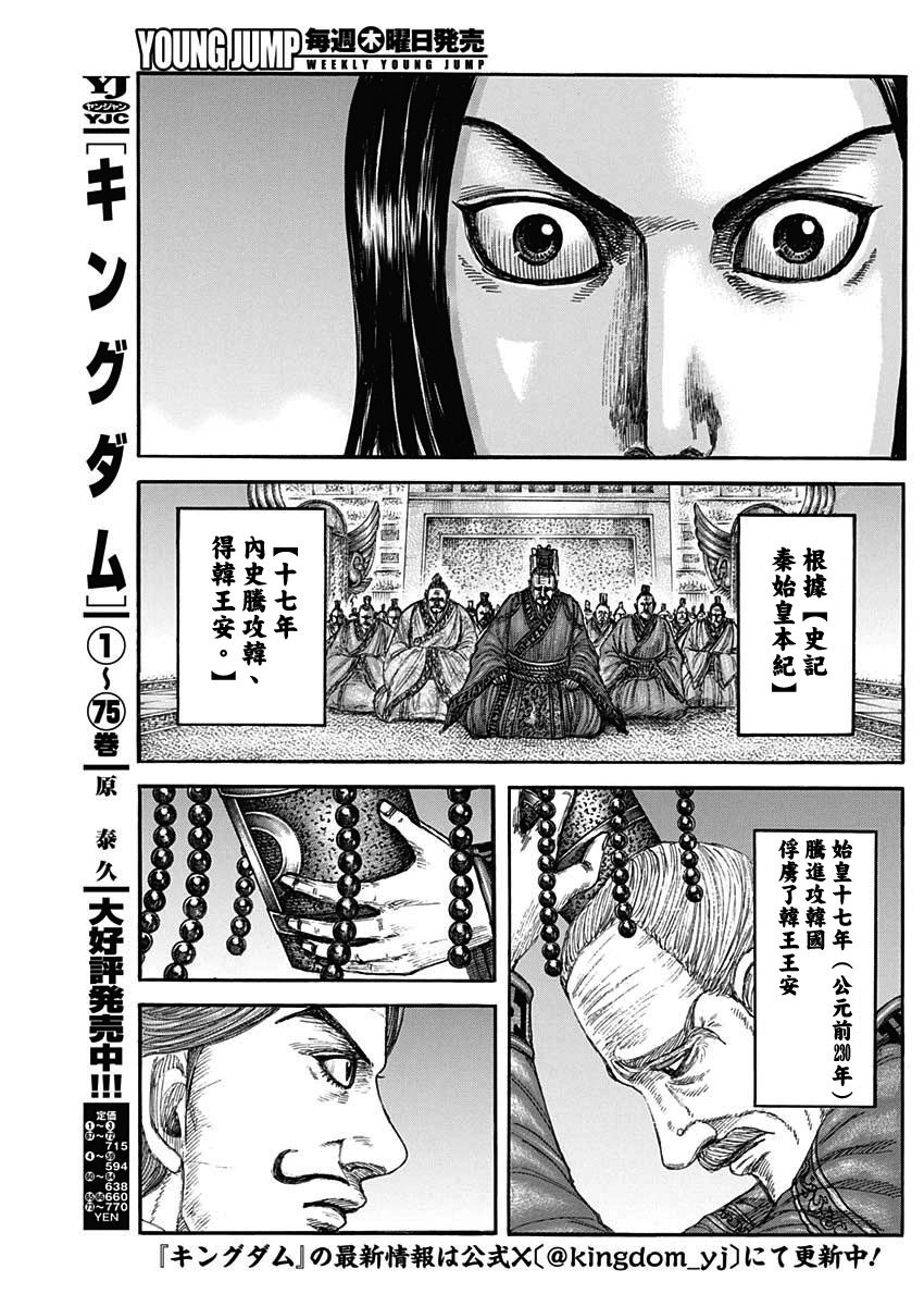 第840话 让渡